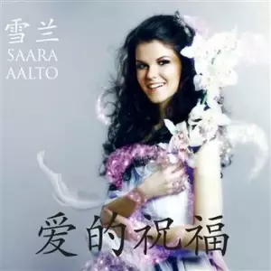 Aalto, Saara : Ai De Zhu Fu - Pop & Rock - 1151 - 1