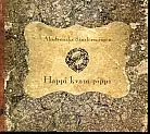 Akademiska Sångföreningen / Happi kvam pippi // - Klassinen CD - 1533 - 1