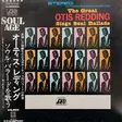 Redding, Otis - Great Otis Redding Sings Soul Ballads - World music vinyl LP - 1264 - 1